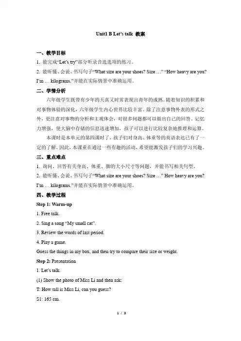 六年级下册英语教案-Unit1 How tall are you_ B Let’s talk   人教PEP
