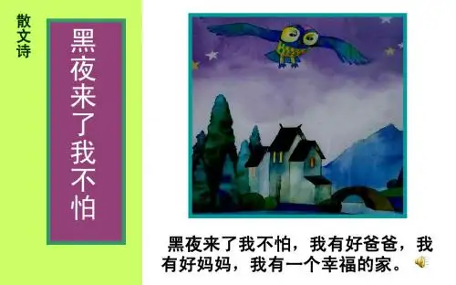 画夜景