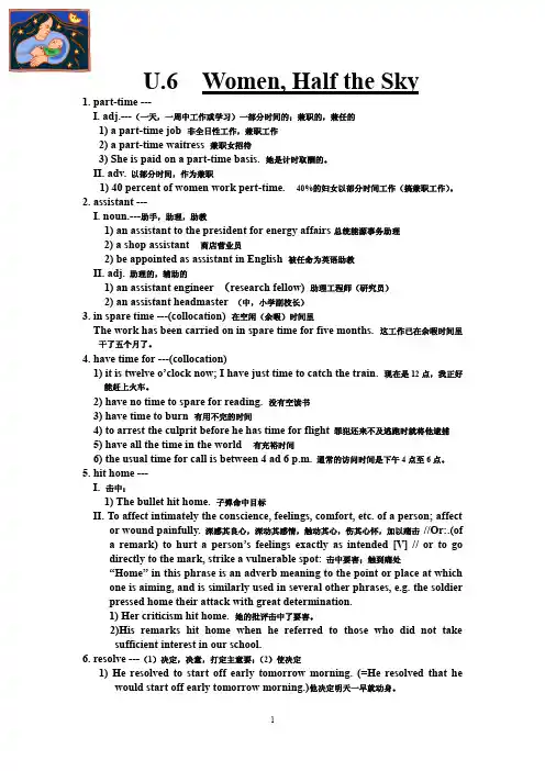 大学全新版英语2单词讲解