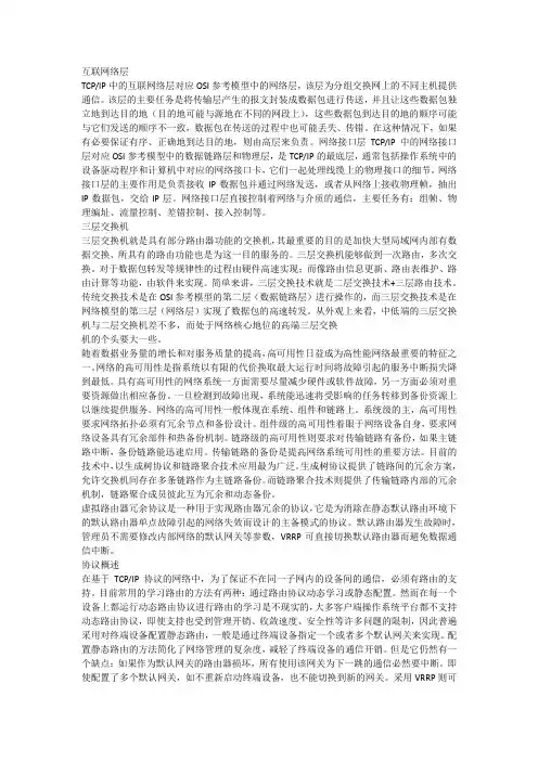 网络工程师复习资料