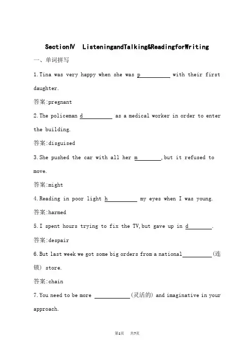 人教版高中英语必修第三册课后习题 Unit 2 Section Ⅳ