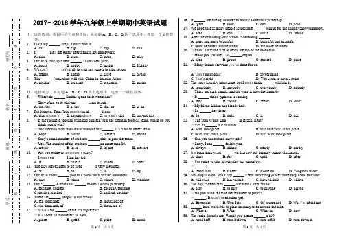 2017～2018学年九年级上学期期中英语试题