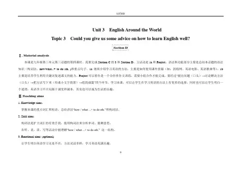 科普版-英语-九上-3单元Topic3SectionD