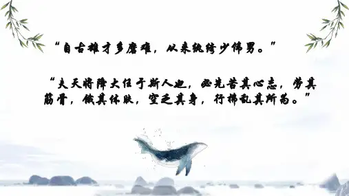 九年级语文部编版下册11《送东阳马生序》课件(43张PPT)