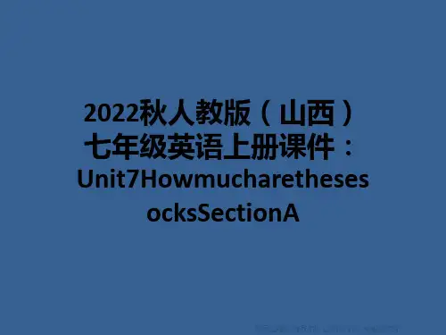2022秋人教版(山西)七年级英语上册课件：Unit7HowmucharethesesocksSec