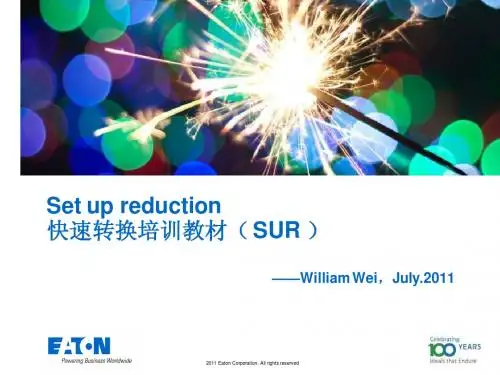 SUR快速换型培训教材 (NXPowerLite)