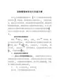 采购管理体系优化及实施方案