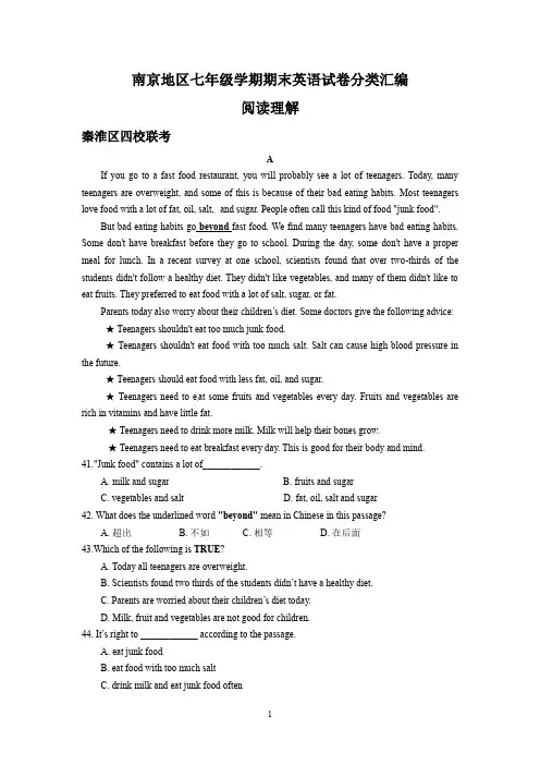 江苏省南京地区2018-2019学年上学期七年级英语期末试卷分类汇编：阅读理解(含答案)
