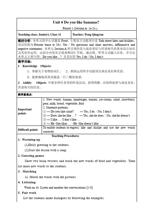 人教版新目标版七年级英语上册-Unit-6-Do-you-like-bananas-教案