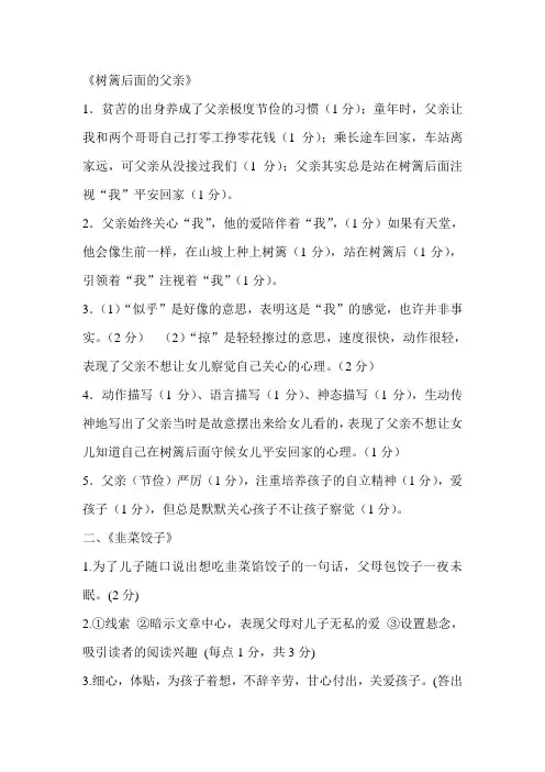 智慧阅读参考答案