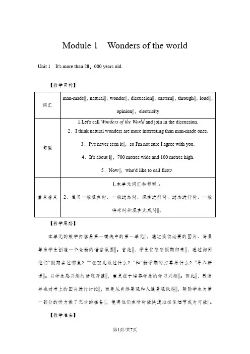 外研版九年级英语上册Module 1 Unit 1教案