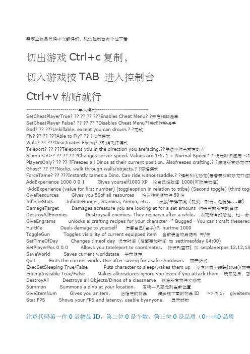 方舟生存进化全物品id代码讲解