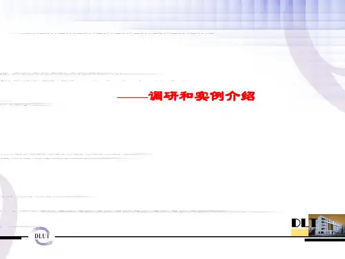 城市设计理论及其方法