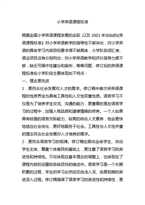 最新科普版英语四年级下册全册教案(优质)