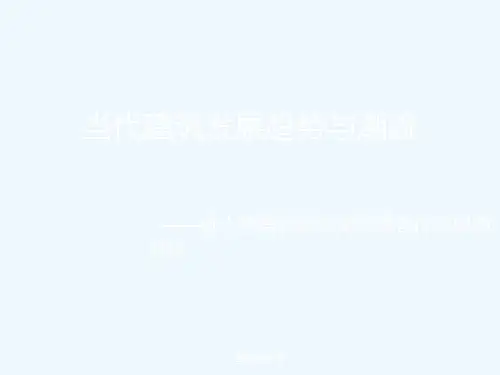 当代建筑发展趋势与潮流——近十年普利兹克奖获得者作品思想分析