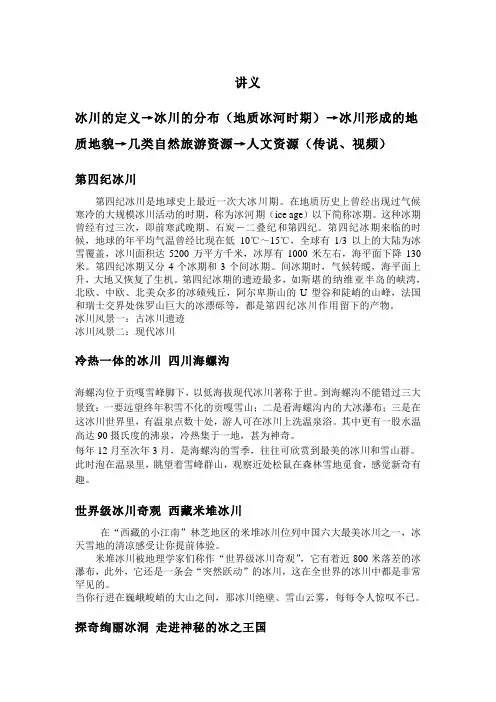 讲义