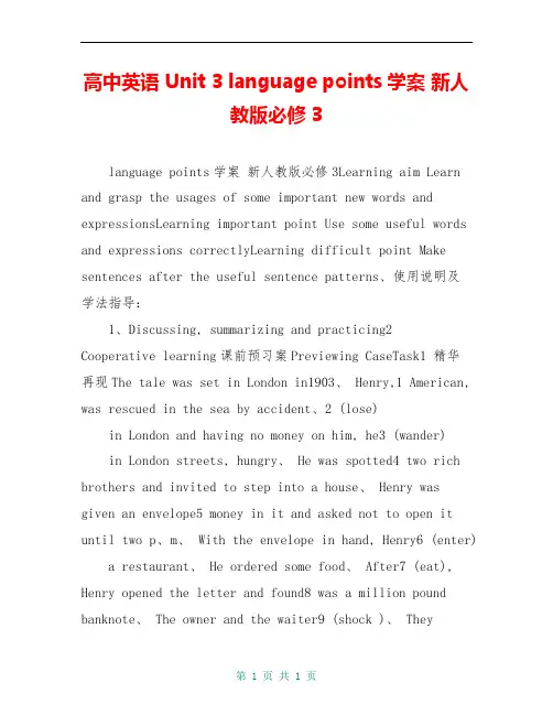 高中英语 Unit 3 language points学案 新人教版必修3