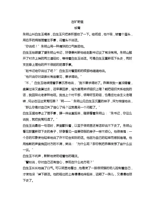 高三第三次模拟考试语文试题练习二答案及解析