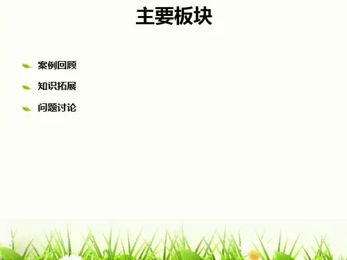 卵巢癌的护理查房ppt课件