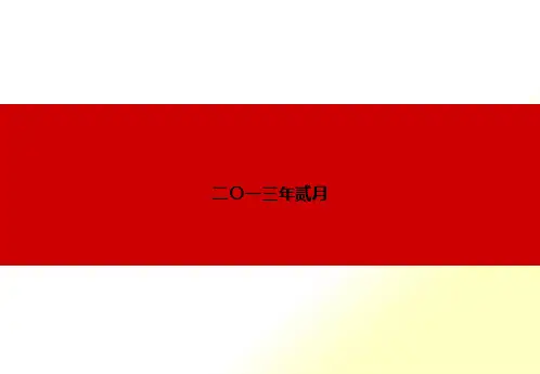 某汽车物流有限公司QC小组活动培训教材