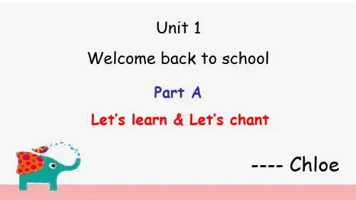 三年级下册英语上课课件-Unit 1  Welcome back to school Part A