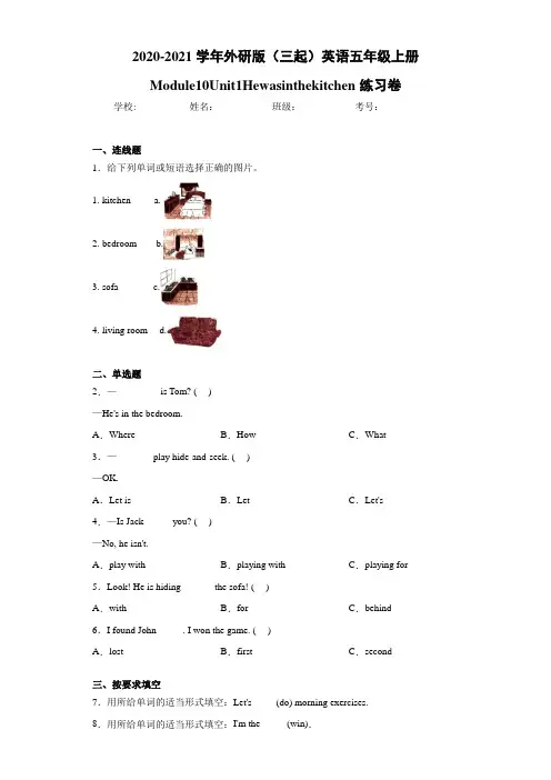 外研版(三起)英语五年级上册Module10Unit1Hewasinth