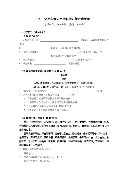 上海各区中考语文模拟试题与答案精选