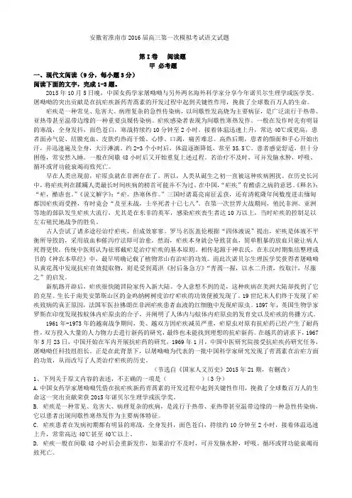 安徽淮南2018年语文高考