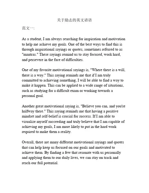 关于励志的英文谚语