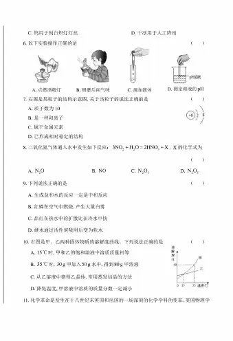 2018年江苏省无锡市中考化学试卷含答案