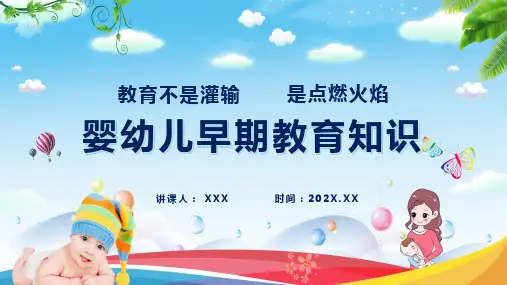 卡通风03岁婴幼儿早期教育知识图文PPT课件