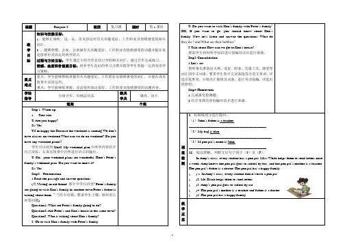 2019-2020年人教版(PEP)六年级英语上册Recycle2优质教案