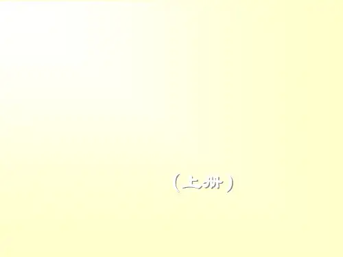 机械原理第六章 轮系及其传动比计算