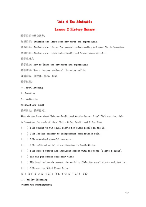 高中英语Unit6Lesson2Historymakers教案北师大版必修第二册