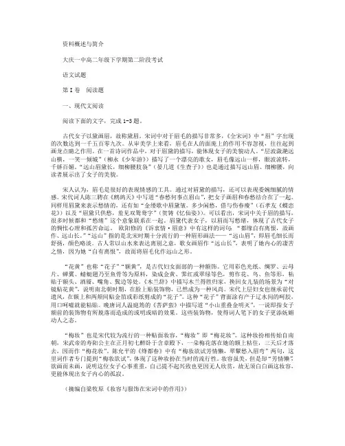 黑龙江省大庆一中2015-2016学年高二下学期第二次阶段考试语文试卷