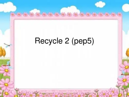 小学PEP英语五年级上册《Recycle 2 》课件