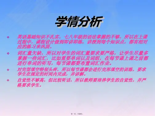 仁爱英语九年级上unit3topic1课件