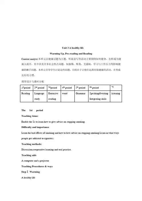高中英语人教版选修六教案Unit3单元教案(word版)(可编辑修改word版)