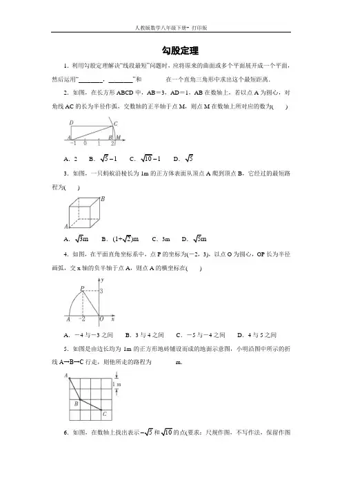 人教版-数学-八年级下册8.3实际问题与二元一次方程组   测试题48