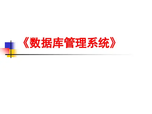 VFP第一章概论精品PPT课件