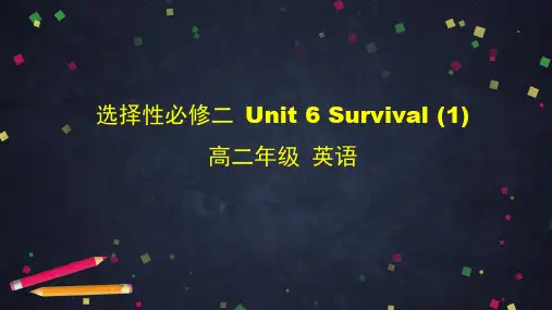 外研版(2019)高中英语选择性必修第二册 Unit 6 Survival ...课件