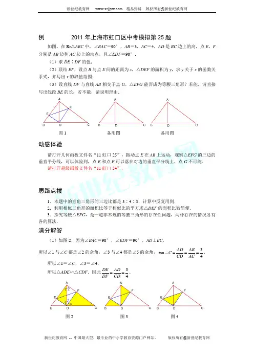 陕西省2011年中考数学试题(word版含答案解析)