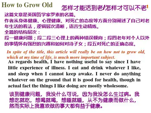 英汉语篇翻译