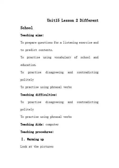 高中英语Unit15 Lesson 2 Different School北师大版必修5