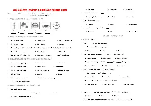 2019-2020学年七年级英语上学期第二次月考检测题 仁爱版