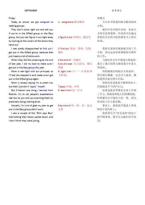 小屁孩日记Volume One P13-23中英对照