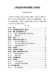 上交所股票上市规则(2013版)