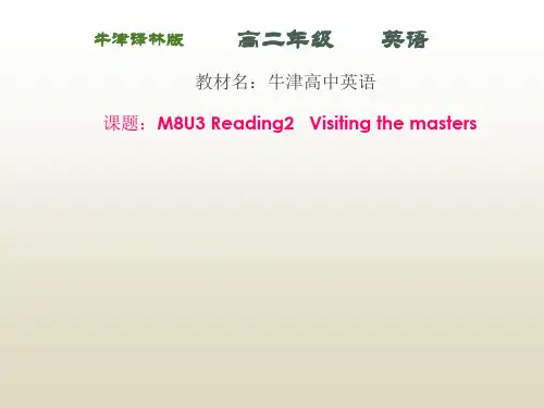 译林英语选修8Unit3readingPPT实用课件
