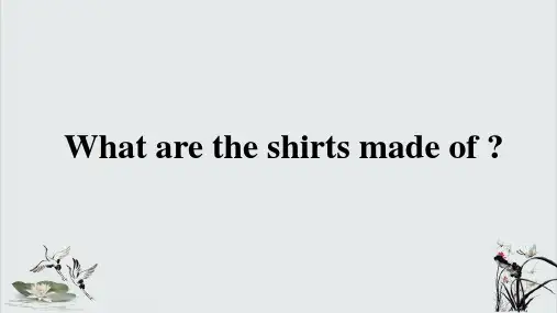 【人教版】九年级英语unit5what are the shirts made of 复习PPT优秀课件
