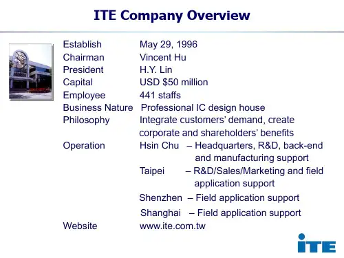 ITE 可视对讲(门铃)SoC介绍 2017_Jul 简体中文